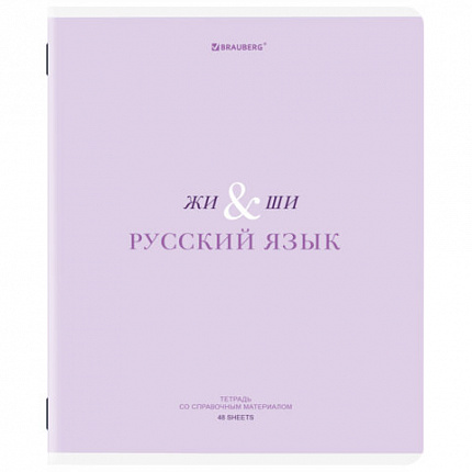 Тетради предметные, КОМПЛЕКТ 12 ПРЕДМЕТОВ, 48 л., обложка картон, BRAUBERG "CREATIVE", 405166