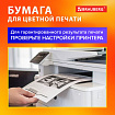Бумага для цветной лазерной печати А4, ПЛОТНАЯ 190 г/м2, 200 л., BRAUBERG DIGITAL, 145% (CIE), 115383