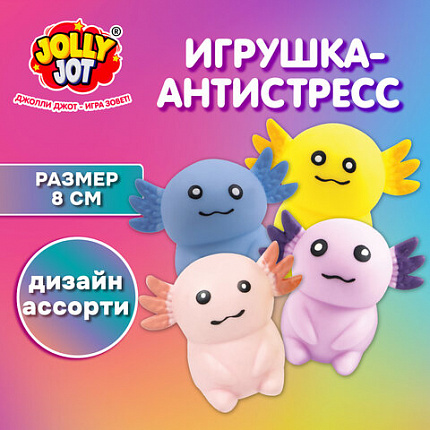 Игрушка-антистресс "АКСОЛОТЛЬ", 8 см, ассорти, 4 цвета, дисплей, JOLLY JOT (ДЖОЛЛИ ДЖОТ), 665806