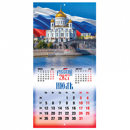 Календарь настенный перекидной 2027г, BRAUBERG, 12 листов, 28,5х28,5см, "Символика России", 118418