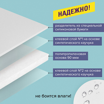 Клейкая двухсторонняя лента 50 мм х 25 м, ПОЛИПРОПИЛЕНОВАЯ ОСНОВА, 90 мкм, BRAUBERG, 600480