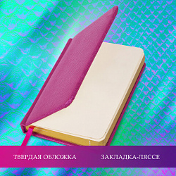 Ежедневник недатированный МАЛЫЙ ФОРМАТ 100x150 мм, А6, BRAUBERG Iguana под кожу, 160 л., розовый, 114469