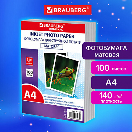 Фотобумага матовая, А4, 140 г/м2, односторонняя, 100 листов, ПАКЕТ, BRAUBERG ORIGINAL, 364427