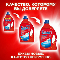 Порошок для мытья посуды в посудомоечных машинах 3 кг, СОМАТ Classic, 2355013