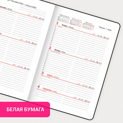 Еженедельник датированный 2026 А5 145х215 мм, BRAUBERG "Party", под кожу, коралловый, 117178