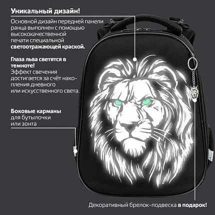 Ранец BRAUBERG SHINY, 2 отделения, с брелком, "Царь зверей", светящийся рисунок, 38х28х14 см, 272039