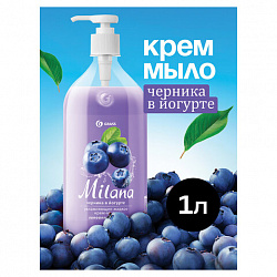 Мыло-крем жидкое 1 л GRASS MILANA "Черника в йогурте", дозатор, 126301