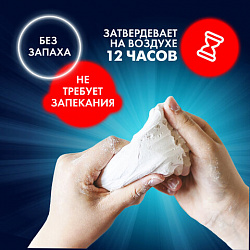 Масса керамическая для лепки ОСТРОВ СОКРОВИЩ, 1000 г, натуральный цвет, 228733