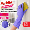 Перчатки МНОГОРАЗОВЫЕ латексные, фиолетовые, хлопчатобумажное напыление, ПРОЧНЫЕ, размер L (большой), вес 54 г, PERKLIN (ПЕРКЛИН), 703203