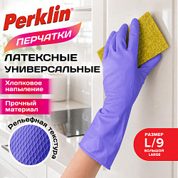 Перчатки МНОГОРАЗОВЫЕ латексные, фиолетовые, хлопчатобумажное напыление, ПРОЧНЫЕ, размер L (большой), вес 54 г, PERKLIN (ПЕРКЛИН), 703203
