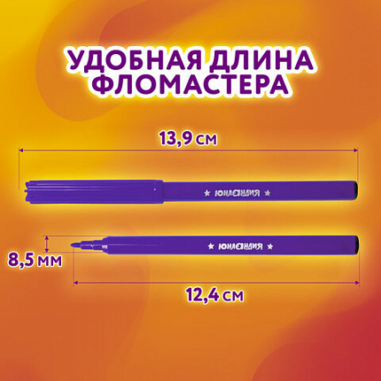 Фломастеры ЮНЛАНДИЯ 18 цветов, "УРОКИ РИСОВАНИЯ", вентилируемый колпачок, ПВХ, 151417
