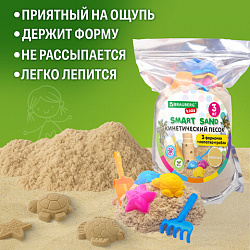 Песок для лепки кинетический, цвет песочный, 3000 г, 3 формочки, лопатка, грабли, BRAUBERG KIDS, 666004