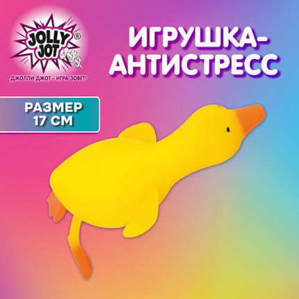 Игрушка-антистресс "ГУСЬ", 17 см, желтый, дисплей, JOLLY JOT (ДЖОЛЛИ ДЖОТ), 665798
