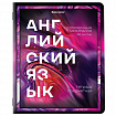 Тетради предметные, КОМПЛЕКТ 12 ПРЕДМЕТОВ, 48 л., глянцевый УФ-лак, BRAUBERG, "LIQUID MARBLE", 404837