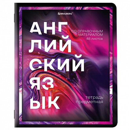 Тетради предметные, КОМПЛЕКТ 12 ПРЕДМЕТОВ, 48 л., глянцевый УФ-лак, BRAUBERG, "LIQUID MARBLE", 404837
