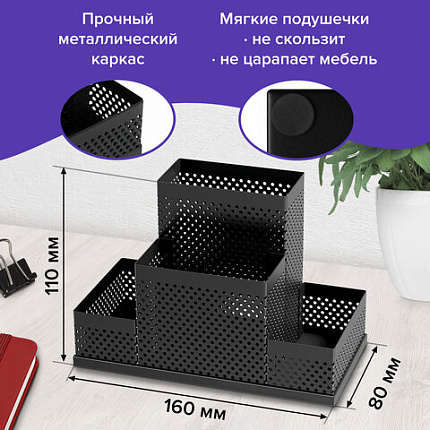 Подставка-органайзер BRAUBERG "Germanium", 4 секции, 160х80х110 мм, черная, металл, 237982