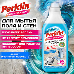 Средство для мытья пола и стен СУПЕРКОНЦЕНТРАТ 1 л PERKLIN (ПЕРКЛИН) "Океанская свежесть", ручное/робот, 702403