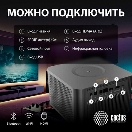 Проектор CACTUS CS-M1.SG, DLP, 1920x1080, 16:9, 6000 лм, 200000:1, 1,9 кг