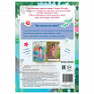 Книга-игра с наклейками "Наряди меня", 8 стр., А5, 240x165 мм, АССОРТИ, ФП