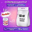 Стиральный порошок суперконцентрат 66 стирок, с пятновыводителем, 1 кг, PERKLIN (ПЕРКЛИН) SUPER, мерная ложка, 609773