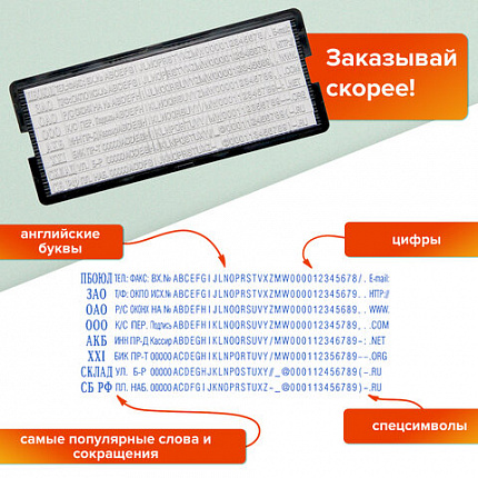 Штамп самонаборный 7-строчный, оттиск 60х33 мм, синий без рамки, TRODAT 4928 P3, КАССЫ В КОМПЛЕКТЕ, 53407