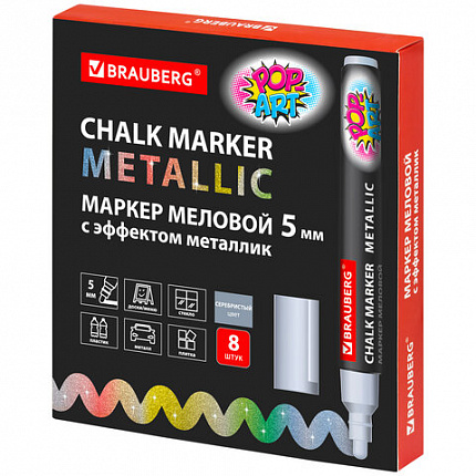 Маркер меловой "POP-ART" СЕРЕБРЯНЫЙ, 5 мм, ВЛАГОСТИРАЕМЫЙ, для гладких поверхностей, BRAUBERG, 152486