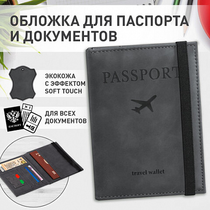 Обложка для паспорта с карманами и резинкой, мягкая экокожа, "PASSPORT", серая, BRAUBERG, 238203