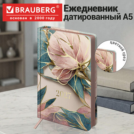 Ежедневник датированный 2027 А5 138x213 мм, BRAUBERG "Vista", под кожу, твердый, "Elegance", 117998