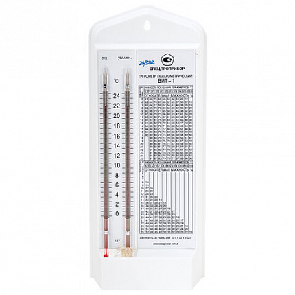 Гигрометр психрометрический ВИТ-1 с поверкой РФ, диапазон: от 0 до +25 °С