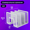 Лоток-сортер для бумаг BRAUBERG "Radikal", 3 отделения, 207х212х165 мм, сетчатый, серый, 235365
