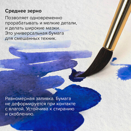 Планшет для акварели ХЛОПОК 100%, 300 г, 190х270 мм, склейка, 4 стороны, среднее зерно, 20 л., BRAUBERG ART, 113240