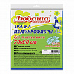 Тряпка для мытья пола, ПЛОТНАЯ микрофибра, 70х80 см, синяя, 220 г/м2, ЛЮБАША "ПЛЮС", 606309