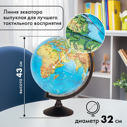 Глобус физический / политический Globen "Классик", 32 см, с подсветкой, рельефный, К013200223