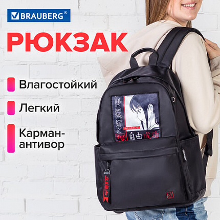 Рюкзак BRAUBERG FASHION CITY универсальный, карман-антивор, "Anime Girl", черный, 44х31х16 см, 272568
