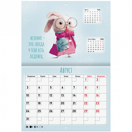 Календарь-планер настенный перекидной на 2026г, 12 листов, 30х21,3см, Мотиваторы2, BRAUBERG, 116952