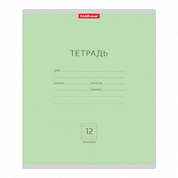 Тетрадь 12 л., ERICH KRAUSE, линия, обложка картон, "КЛАССИКА", ЗЕЛЕНАЯ, 35185