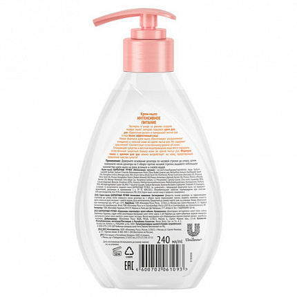 Мыло-крем жидкое 240 мл, БАРХАТНЫЕ РУЧКИ "Масло Ши", интенсивное питание, дозатор