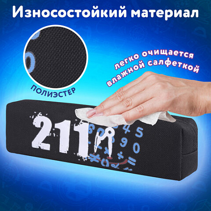 Пенал ЮНЛАНДИЯ ЮНИОР, 1 отделение, полиэстер, "Мир математики", 20х6х4 см, 273808