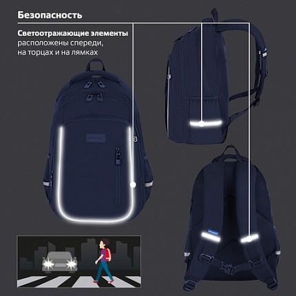 Рюкзак BRAUBERG INTENT, 2 отделения, 4 кармана, "Темно-синий", 39х27х14 см, 273113