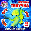 Фигурка-антистресс тянучка "Драконы", ассорти 8 видов, JOLLY JOT (ДЖОЛЛИ ДЖОТ), 665945