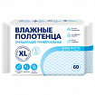 Полотенца влажные XL 60 шт., 18х25 см, АВАНГАРД, с аллантоином и коллоидным серебром, 72569