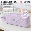 Пенал-косметичка HEIKKI (ХЕЙКИ) с ручкой, 1 отделение, стеганый полиэстер, 21х8х5 см, фиолетовый, 273606