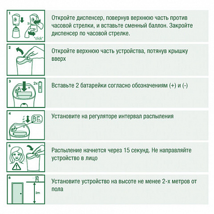 Освежитель воздуха автоматический со сменным баллоном 250 мл, AIRWICK Pure, "Океанский бриз", 230555