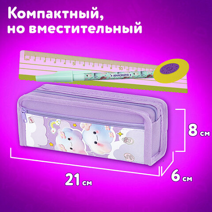 Пенал ЮНЛАНДИЯ ЮНИОР, 2 отделения, полиэстер, "Purple clouds", 21х8х6 см, 273810