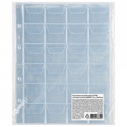 Листы-вкладыши для альбома "OPTIMA" на 24 монеты d до 38 мм, КОМПЛЕКТ 10 шт., 200х250 мм, ПВХ, STAFF, 238084