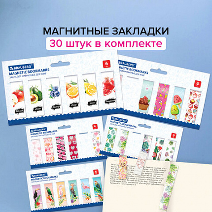 Закладки для книг МАГНИТНЫЕ, "MIX", набор 30 шт., 60x20 мм, BRAUBERG, 113175