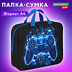 Папка на молнии с ручками BRAUBERG KIDS А4, 1 отделение, полиэстер, 80 мм, "Digital gamepad", 273316