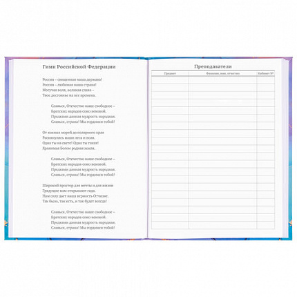 Дневник 5-11 класс 48 л., гибкая обложка, BRAUBERG, глянцевая ламинация, с подсказом, "Admiration", 106385