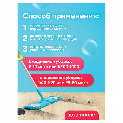 Средство для мытья пола 5 кг GRASS ARENA, с полирующим эффектом, нейтральное, концентрат, 218005