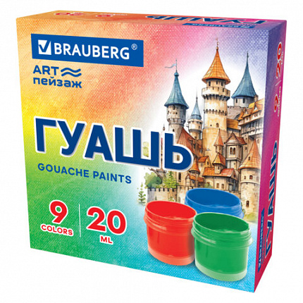 Гуашь BRAUBERG "ART ПЕЙЗАЖ" 9 цветов по 20 мл, 192556